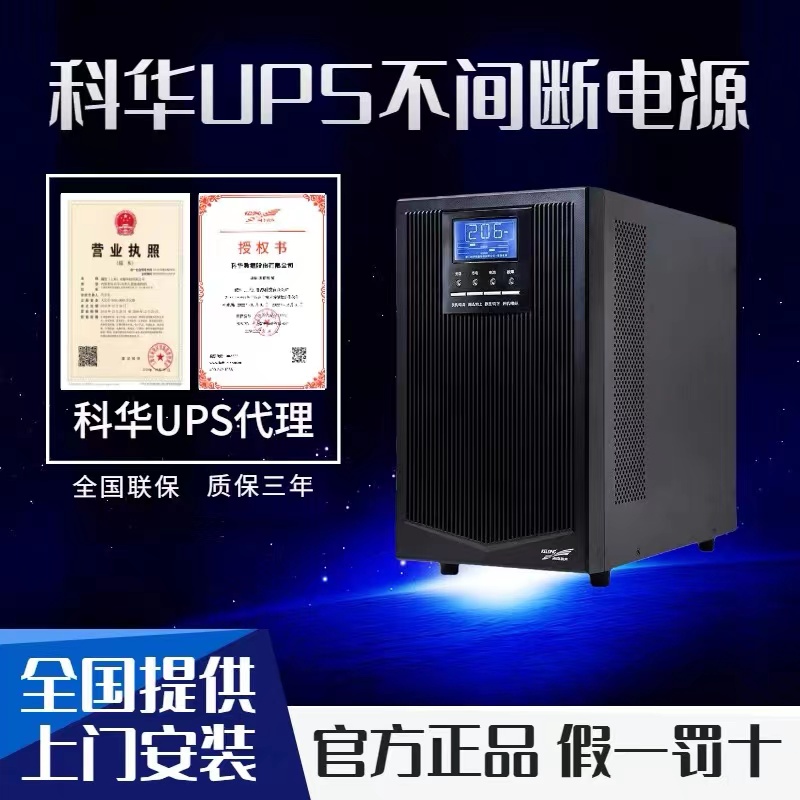 YY易游ups电源故障的指示灯说明