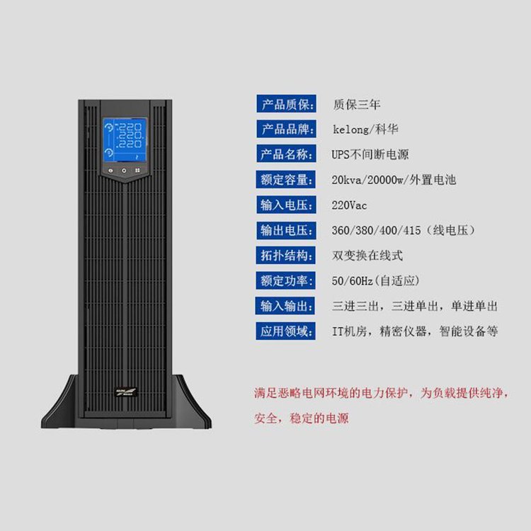 YY易游ups电源塔机互换系列升级