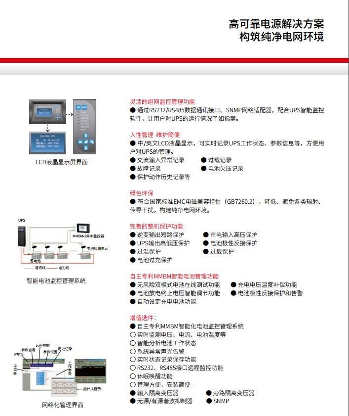 YY易游FR 三进单出20K-50kVA(图2)