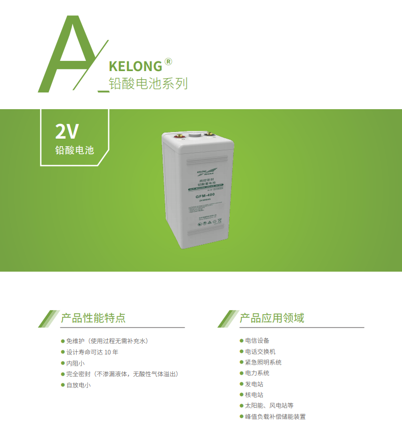 YY易游蓄电池2V系列(图1)